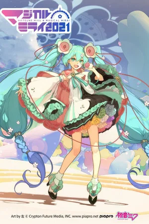 Постер: Hatsune Miku: Magical Mirai 2021