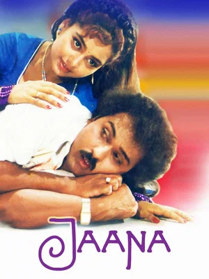 Постер: Jaana