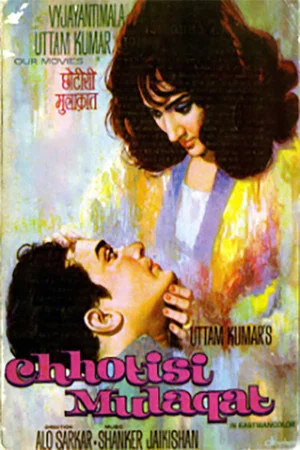 Постер: Chhoti Si Mulaqat