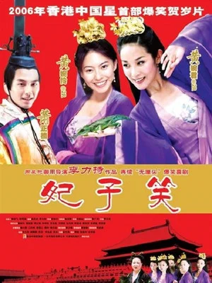 Постер: The China's Next Top Princess
