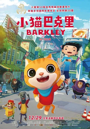 Постер: Barkley