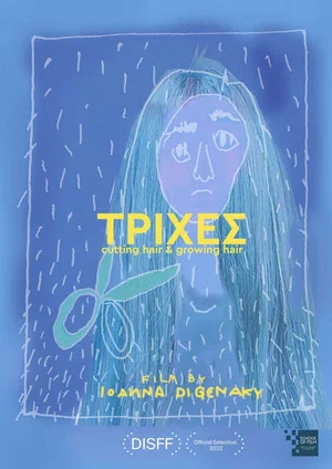 Постер: Trixes