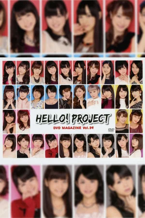 Постер: Hello! Project DVD Magazine Vol.39