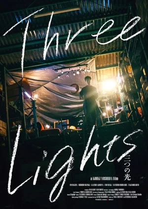 Постер: Three Lights