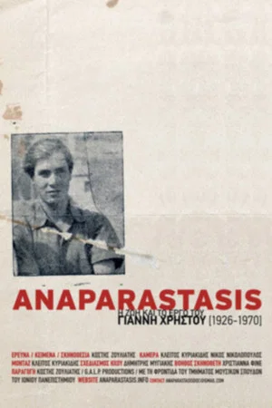 Постер: Anaparastasis: Life & Work of Jani Christou