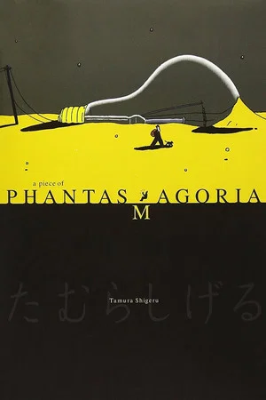 Постер: A Piece of Phantasmagoria