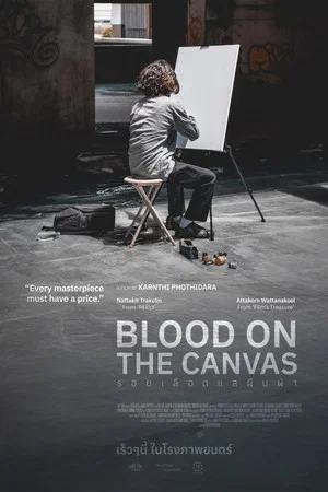 Постер: Blood on the canvas