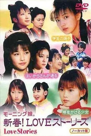 Постер: Shinshun! Love stories