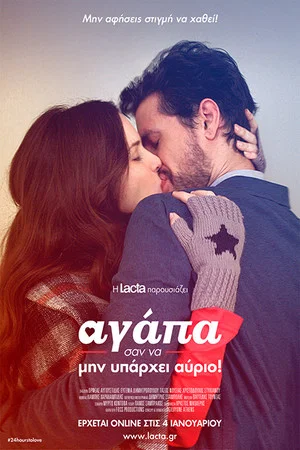 Постер: Love like there's no tomorrow