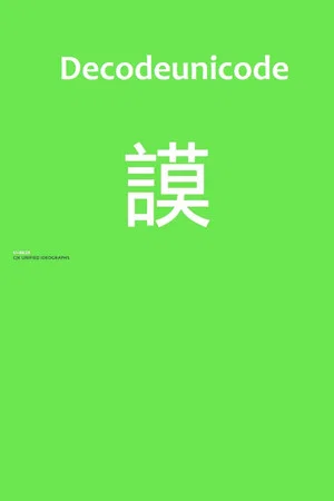Постер: Decodeunicode: The Movie