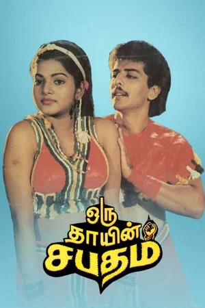 Постер: Oru Thayin Sabhatham