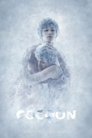 Постер: COCOON Tsuki no Kageri