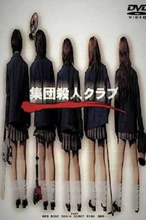 Постер: The Big Slaughter Club