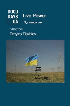 Постер: Live Power