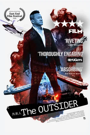 Постер: The Outsider