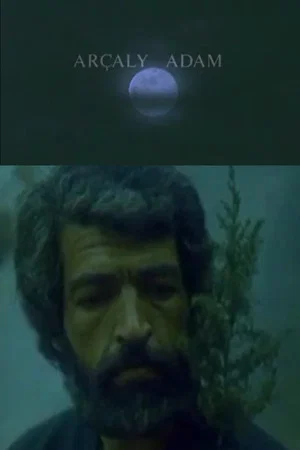 Постер: The Man with the Fir Tree