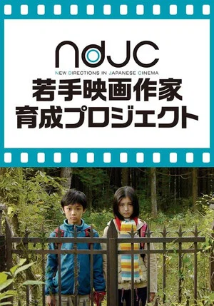 Постер: Setagaya-ku, 39-chome