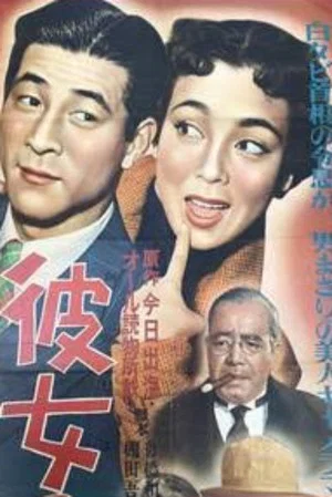 Постер: Kanojo no tokudane