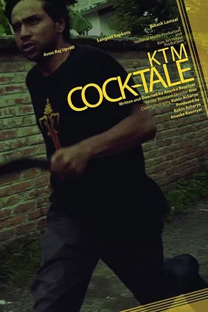 Постер: KTM Cock-Tale