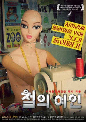 Постер: Self Referential Traverse: Zeitgeist and Engagement