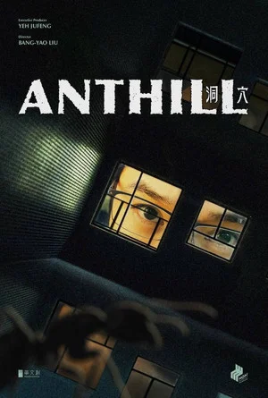 Постер: Anthill