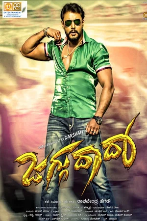 Постер: Jaggu Dada