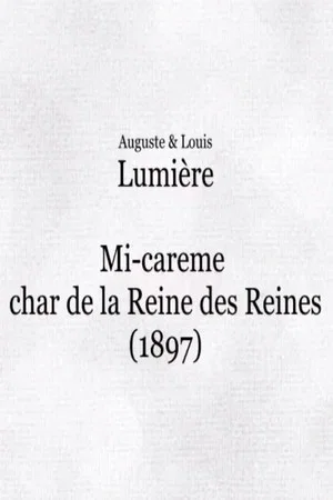 Постер: Paris, mi-carême : char de la reine des reines