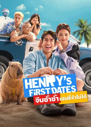 Постер: Henry's First Dates