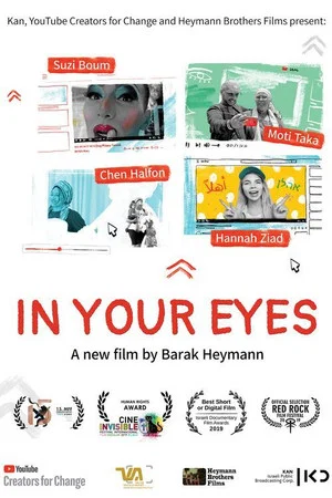 Постер: In Your Eyes