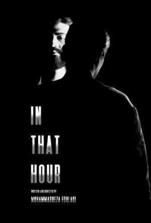 Постер: In That Hour