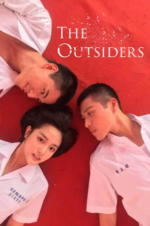 Постер: The Outsiders