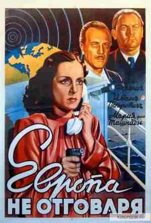 Постер: Europe Does Not Answer