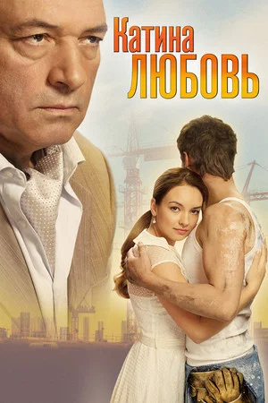 Постер: 1 сезон