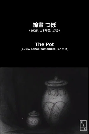 Постер: The Pot