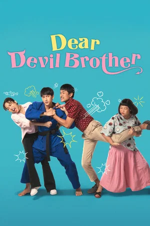 Постер: Dear Devil Brother
