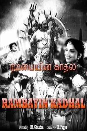 Постер: Rambayin Kadhal