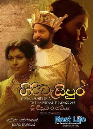 Постер: Girivassipura