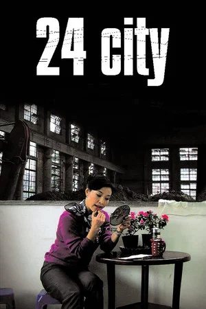 Постер: 24 City