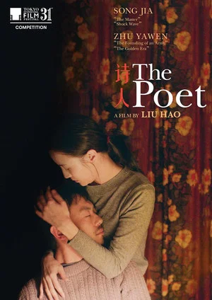 Постер: The Poet