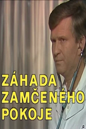 Постер: The Locked Room