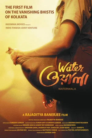 Постер: WATERWALA