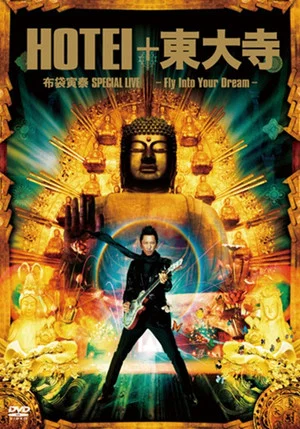 Постер: HOTEI + Todai-ji Hotei Tomoyasu SPECIAL LIVE ~FLY INTO YOUR DREAM~