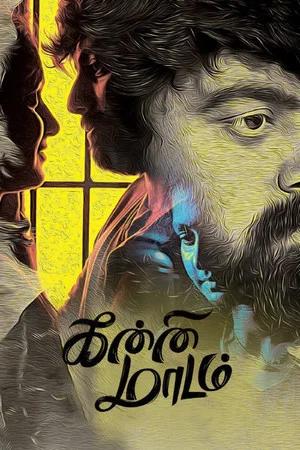Постер: Kanni Maadam