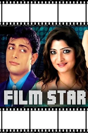 Постер: Film Star