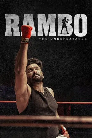 Постер: Rambo