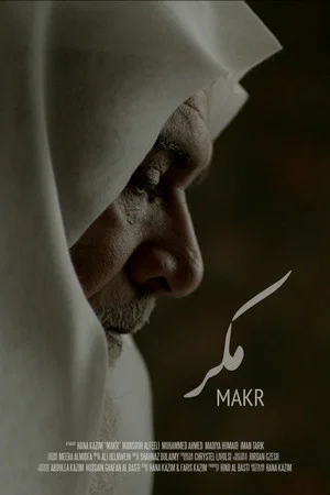 Постер: Makr