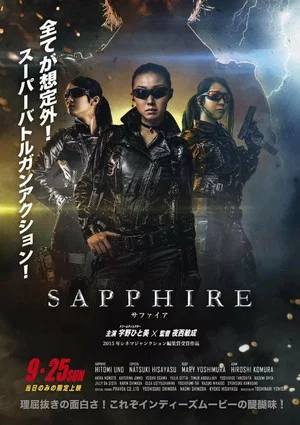 Постер: Sapphire
