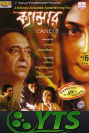 Постер: Cancer