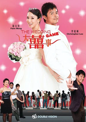 Постер: The Wedding Game