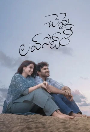 Постер: Chennai Love Story
